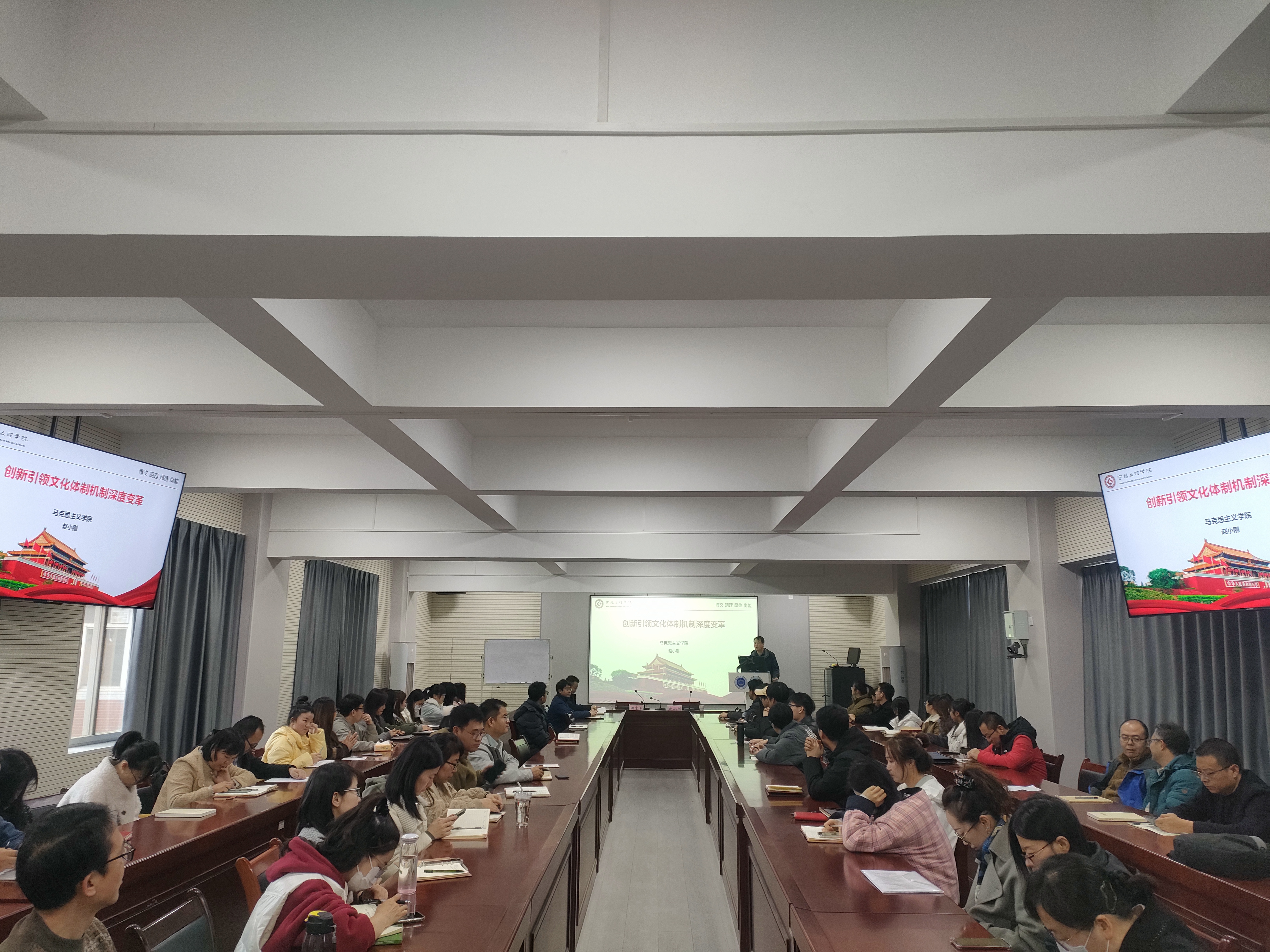 学院党委举办党的二十届三中全会精神宣讲会