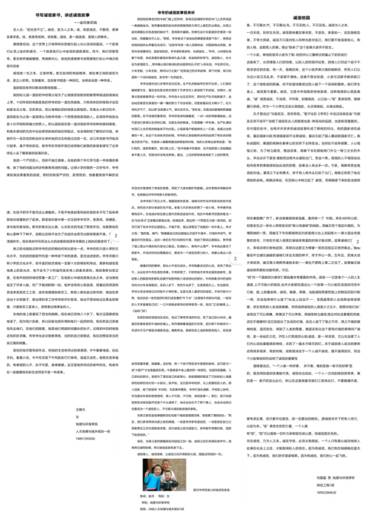 “做诚信学生,创诚信文理” “做诚信学生,创诚信文理”