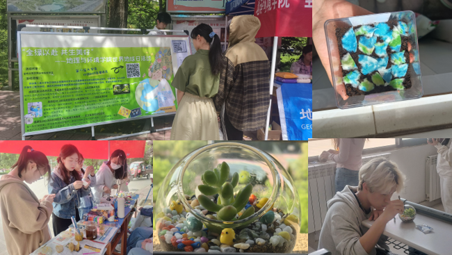 学院开展“全绿以赴 共生美好” ——世界地球日主题活动 学院开展“全绿以赴 共生美好” ——世界地球日主题活动