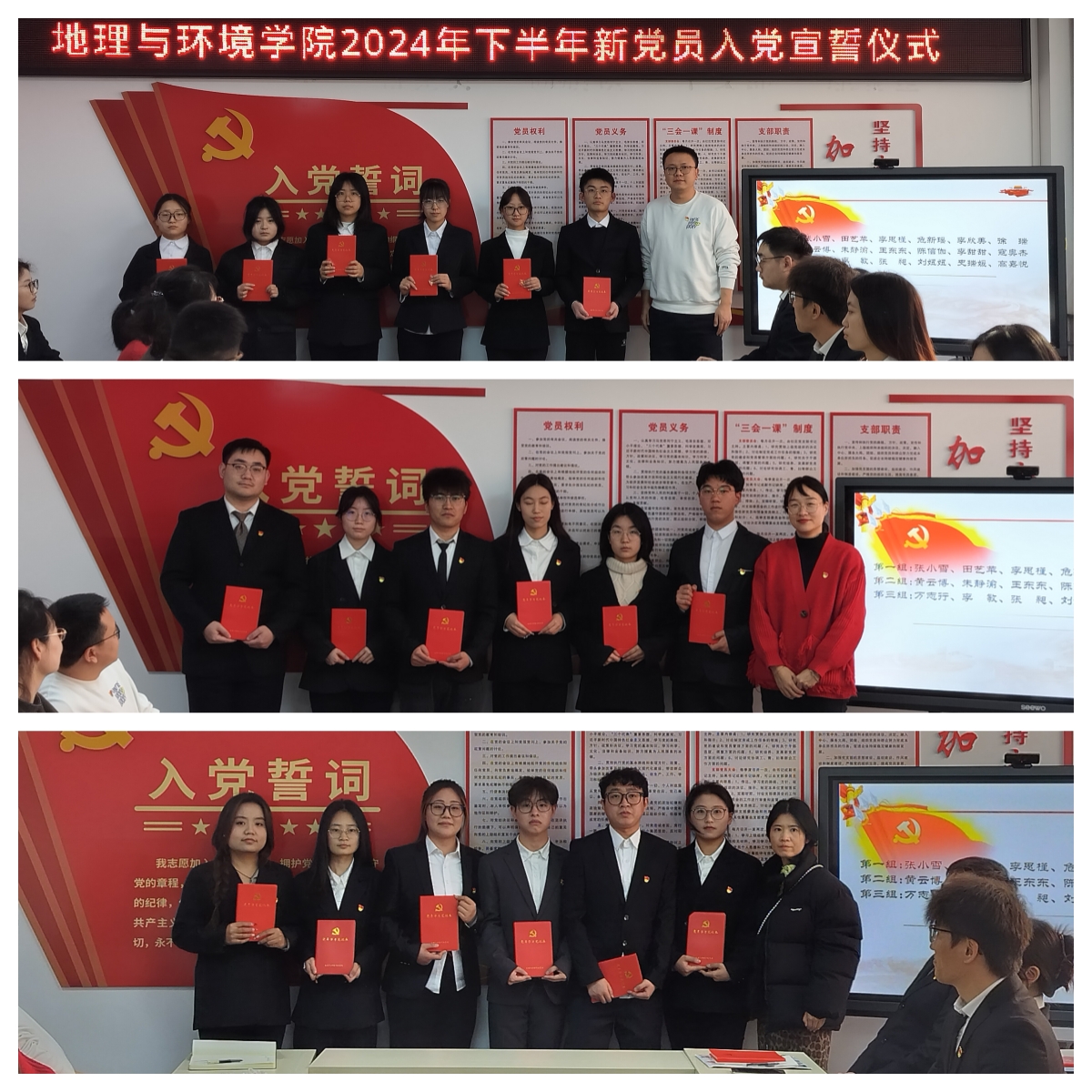 我院举行2024年下半年预备党员入党宣誓仪式 我院举行2024年下半年预备党员入党宣誓仪式