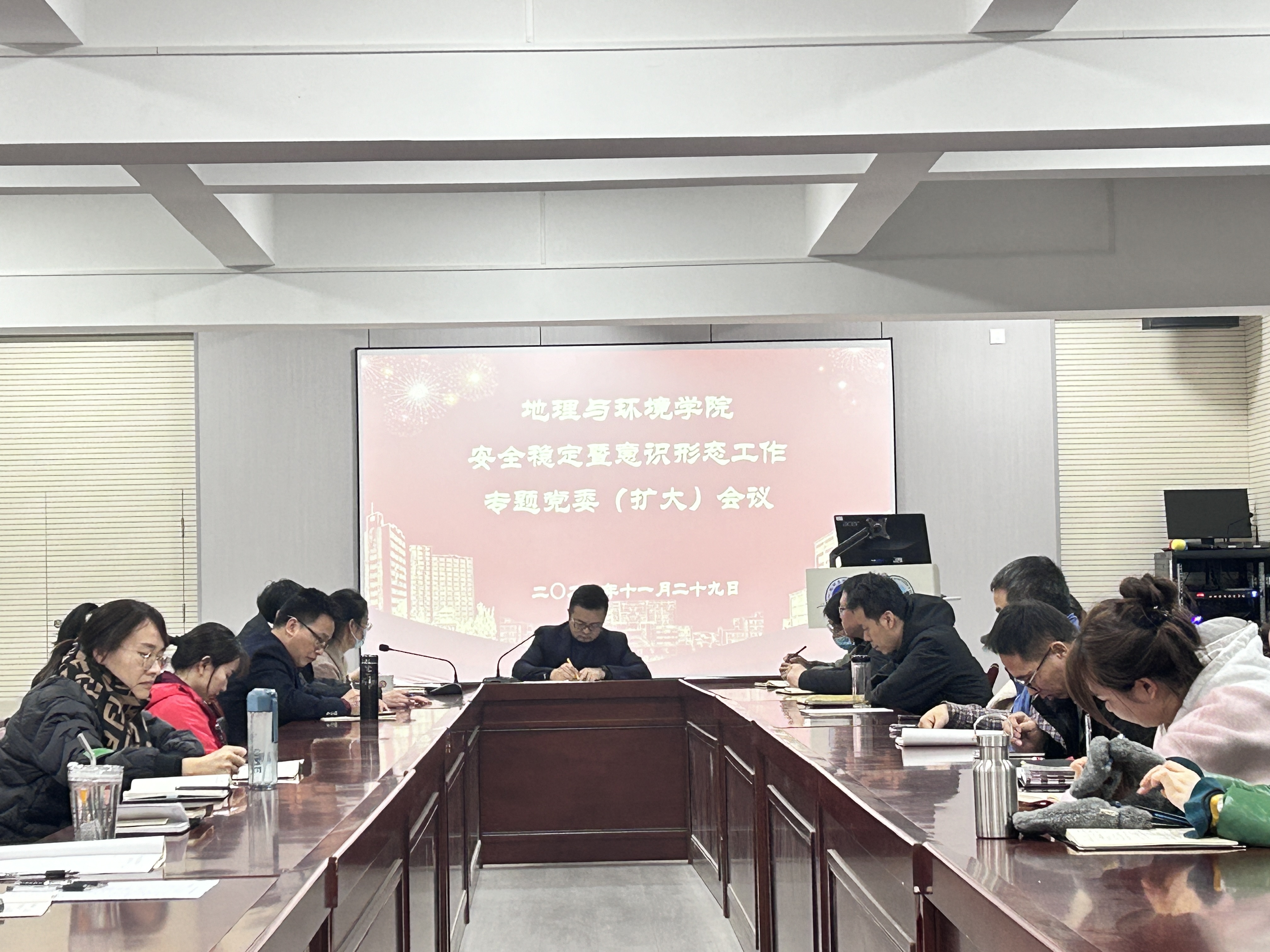 学院召开安全稳定暨意识形态工作专题党委(扩大)会议 学院召开安全稳定暨意识形态工作专题党委(扩大)会议