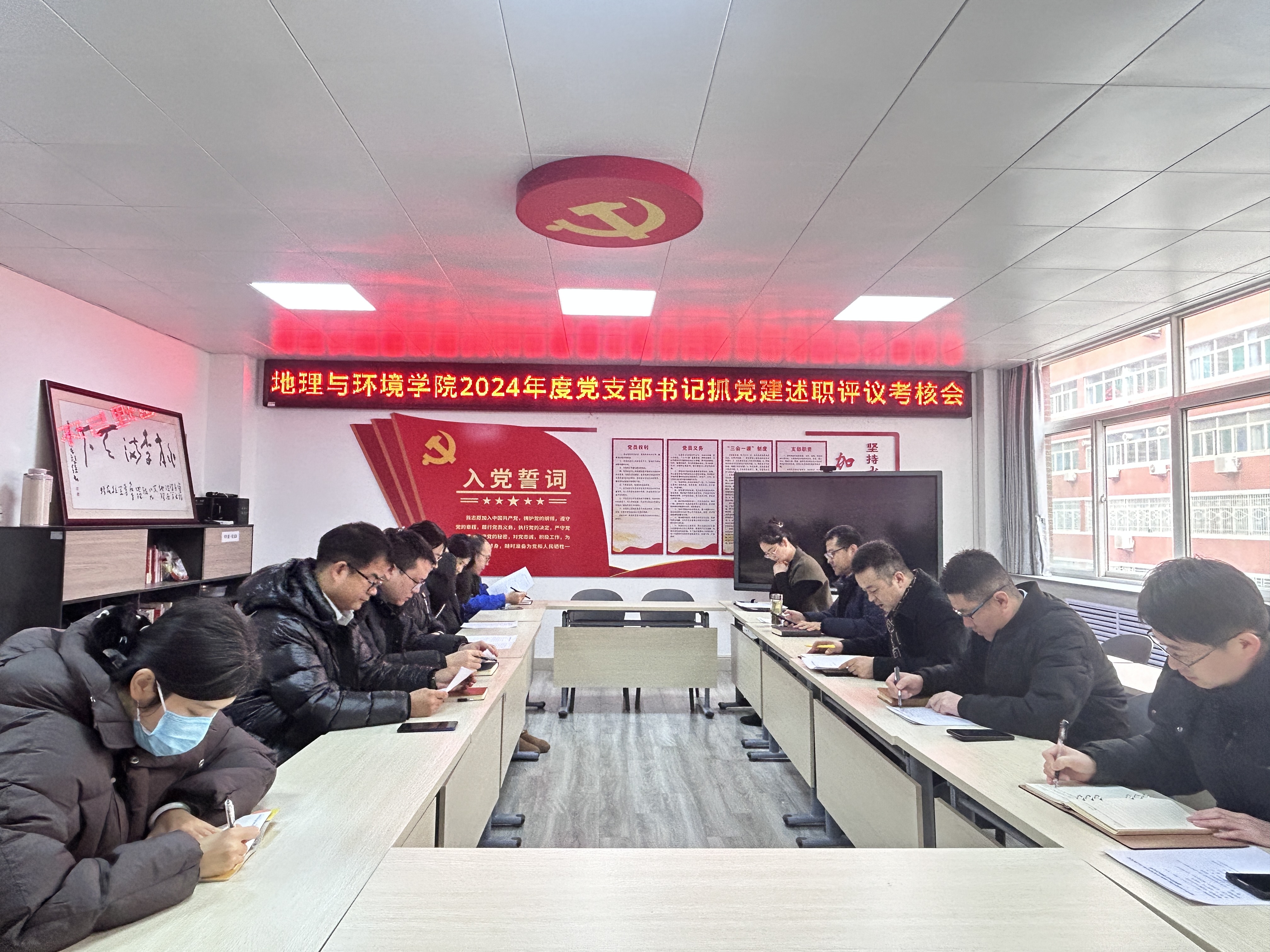 学院召开2024年度党支部书记抓党建述职评议考核会 学院召开2024年度党支部书记抓党建述职评议考核会