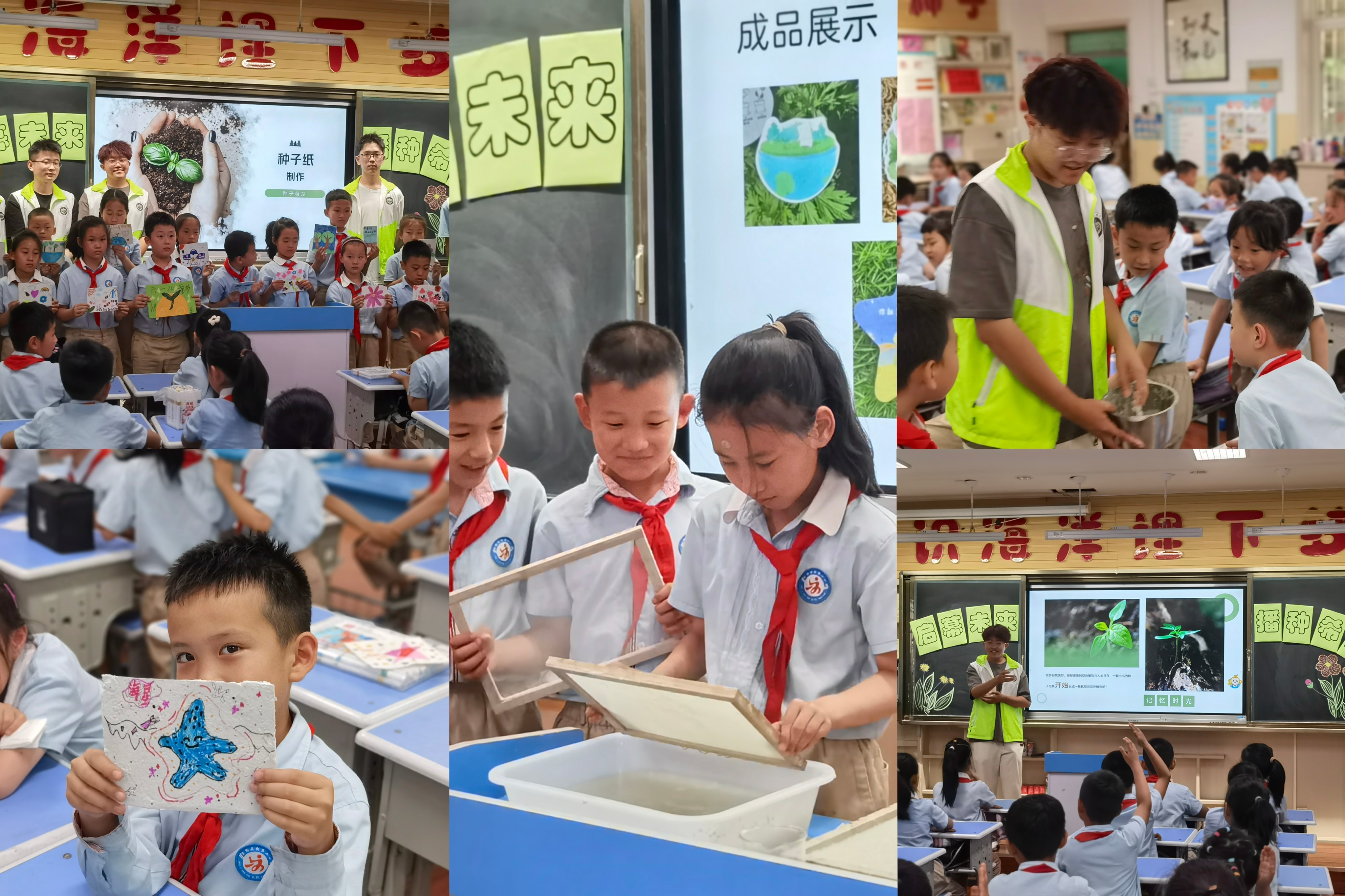 学院开展“启幕未来 播种希望”创意种子纸制作活动