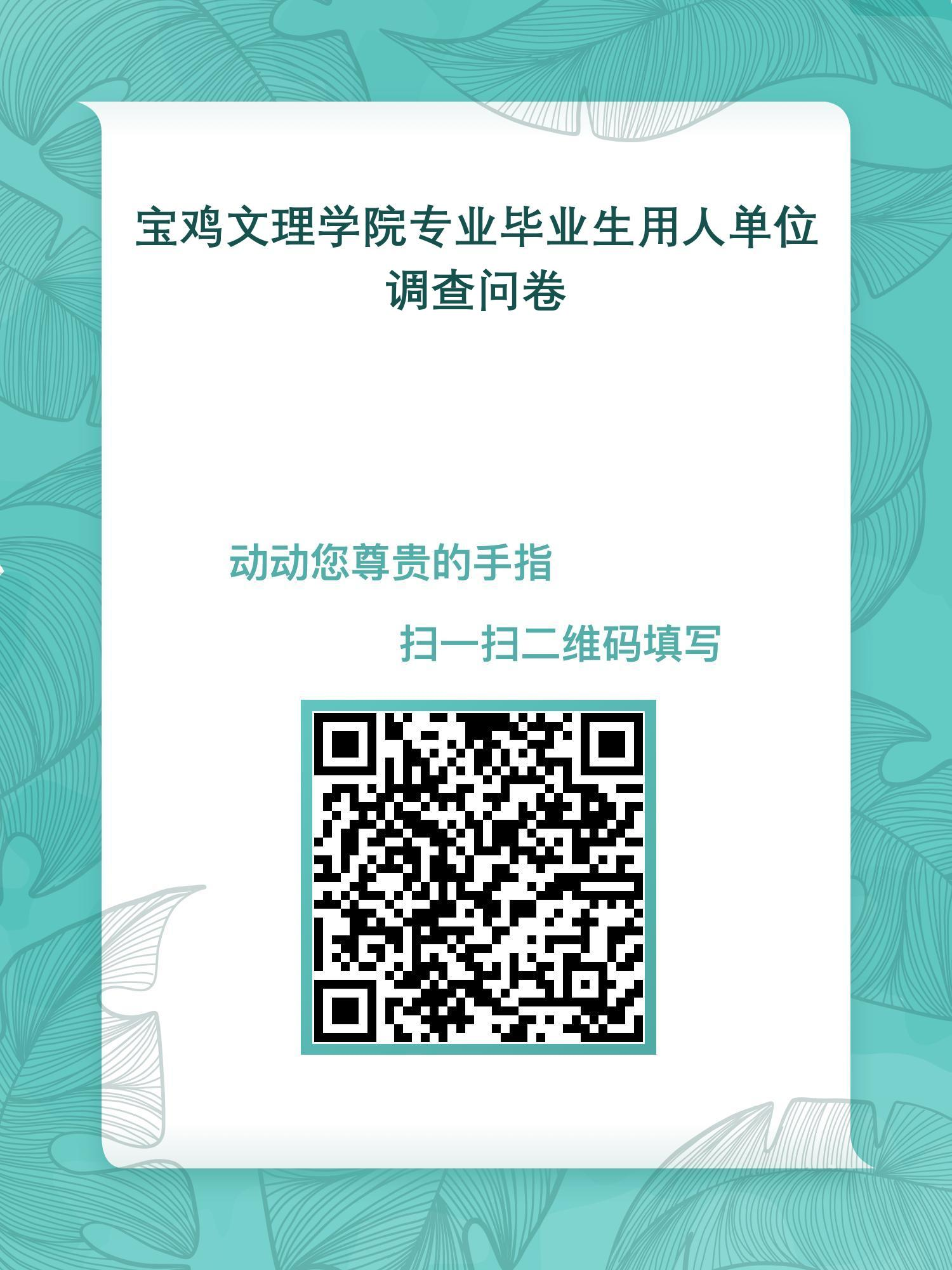 用人单位跟踪调查通知 用人单位跟踪调查通知
