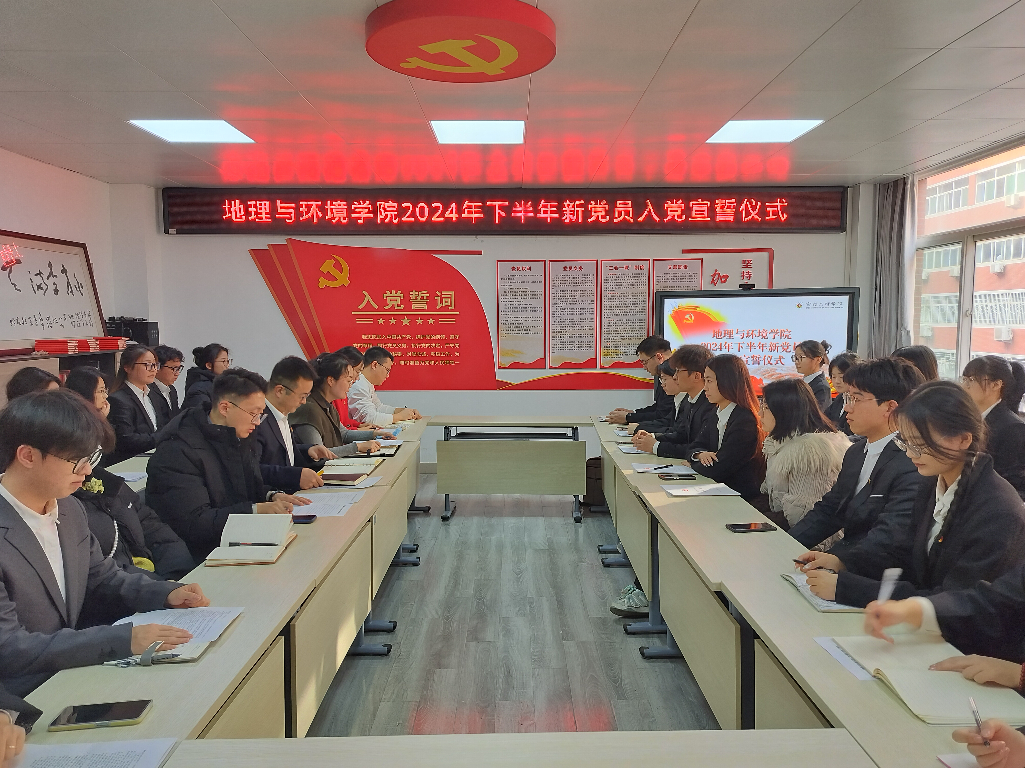 我院举行2024年下半年预备党员入党宣誓仪式 我院举行2024年下半年预备党员入党宣誓仪式